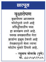 Raghunath Sontakke