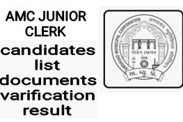 AMC sahayak Junior clerk Recruitment candidate list of documents varification result 2019