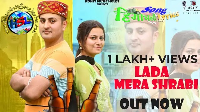 Lada Mera Shrabi - Rohit | Himachali Song Lyrics 2022