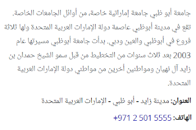 masatalemi|إعلان وظائف أكاديمية وإدارية للعمل بجامعة أبوظبي في الإمارات والتقديم إلكتروني ومتاح لجميع الجنسيات العربية