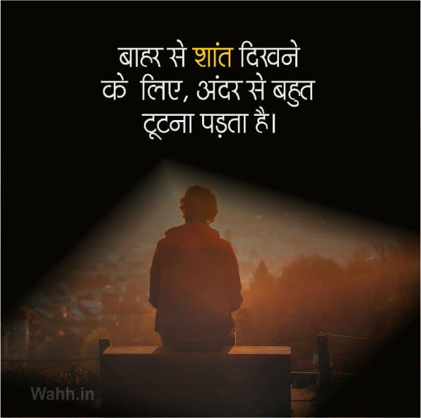 Emotional Shayari In Hindi For Instagram