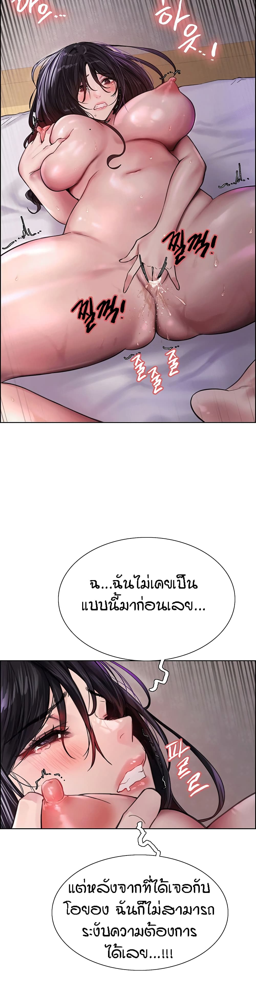 Sex-stop Watch ตอนที่ 32