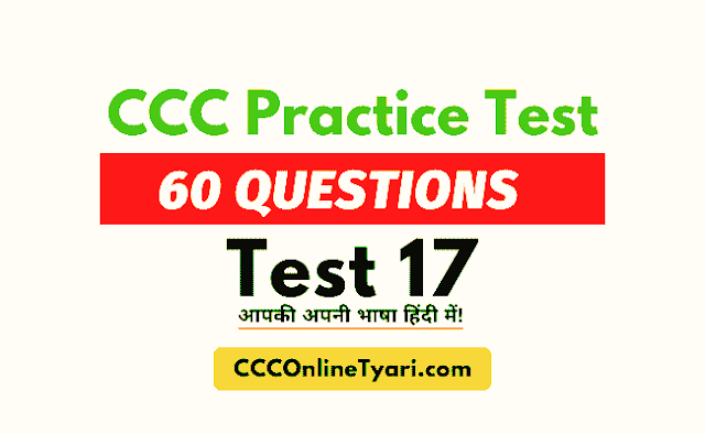 Ccconlinetyari Ccc Practice Test, Ccc Online Test, Ccc Online Tyari Practice Test, Ccconlinetyari Test, Ccc Practice Test 17, Ccc Exam Test, Onlineccctest, Ccc Mock Test, Ccc Test, Ccc Online Test 17