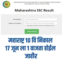 Maharashtra ssc result 2022