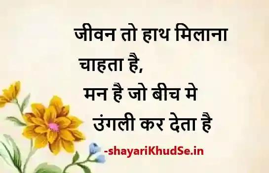 shayari on zindagi pics, shayari on zindagi pic, shayari on zindagi pic download, shayari on zindagi pictures