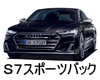 アウディ Ｓ７スポーツバック 色番号 カラーコード カラーナンバー