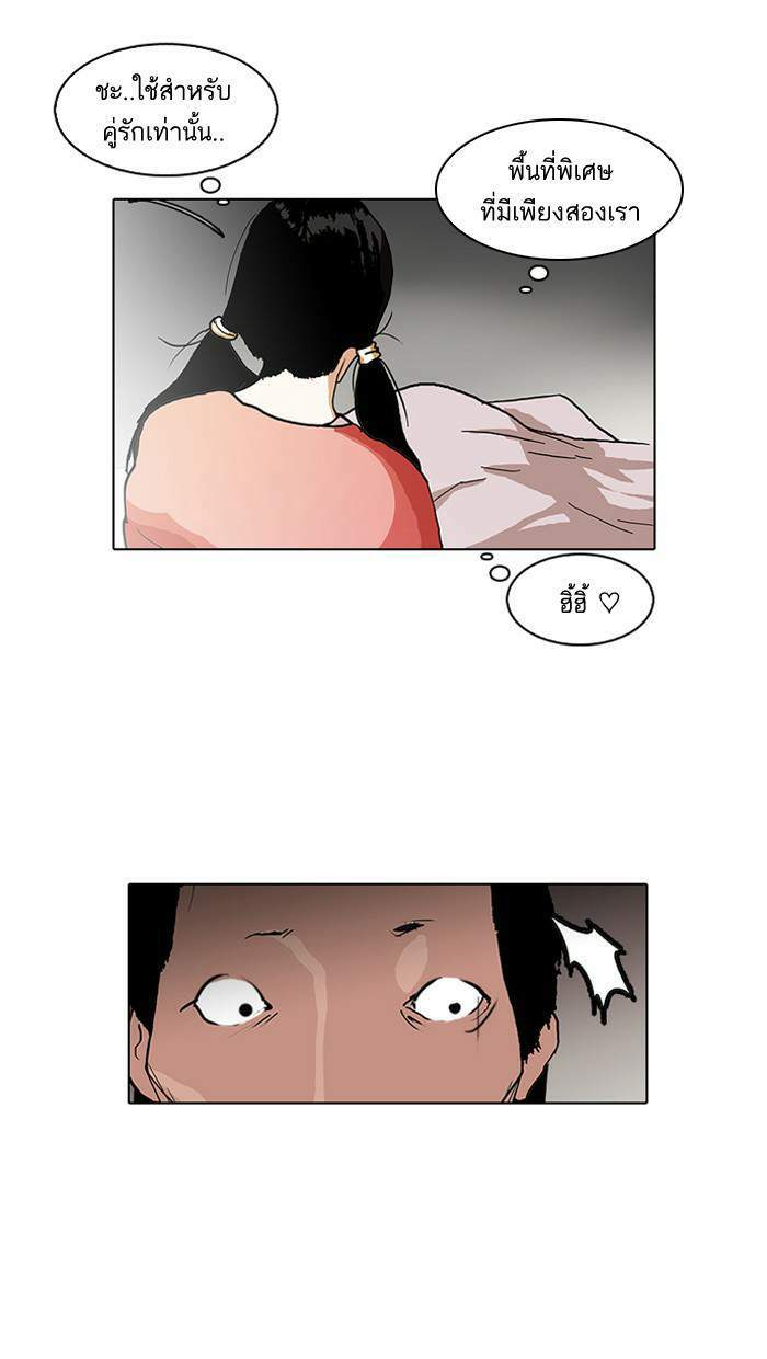 Lookism ตอนที่ 114