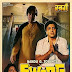 Hindi Movie Swarg | Direct Link | Extramovies Movies 
