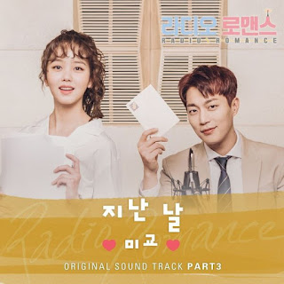 Download Lagu MP3, Video Drama, [Single] MIGYO – Radio Romance OST Part.3