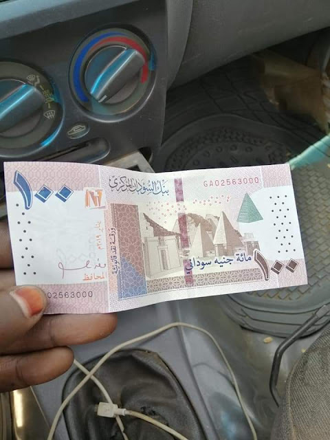صورة العملة الجديدة 100 جنيه سوداني