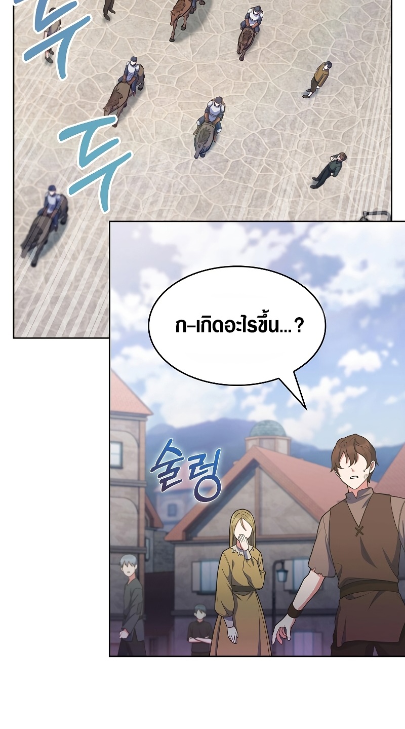 I Regressed to My Ruined Family ตอนที่ 29