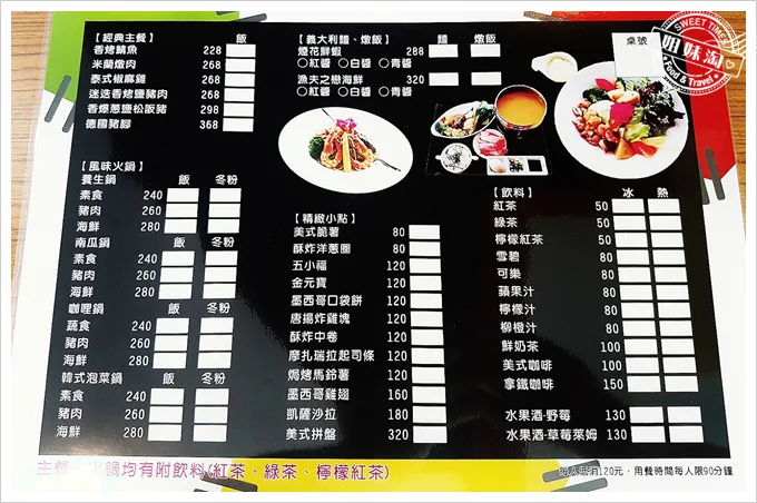 81补丁菜單