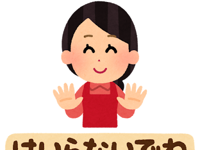 [最も欲しかった] 立ち入り 禁止 子供 向け イラスト 309154-立ち入り禁止 子供向け イラスト