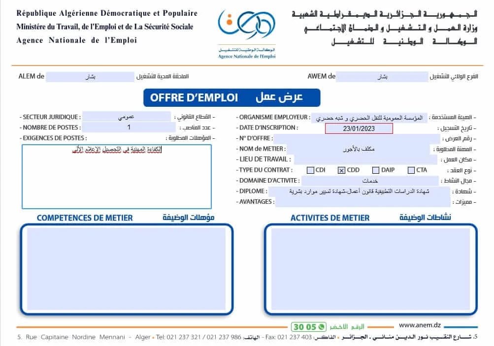 المؤسسة العمومية للنقل الحضري والشبه الحضري