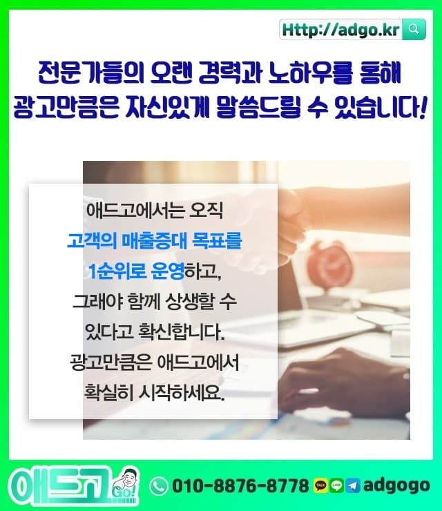 일산동구광고아이디어