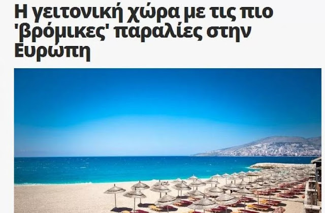 Greece media joint attack against Albanian tourism