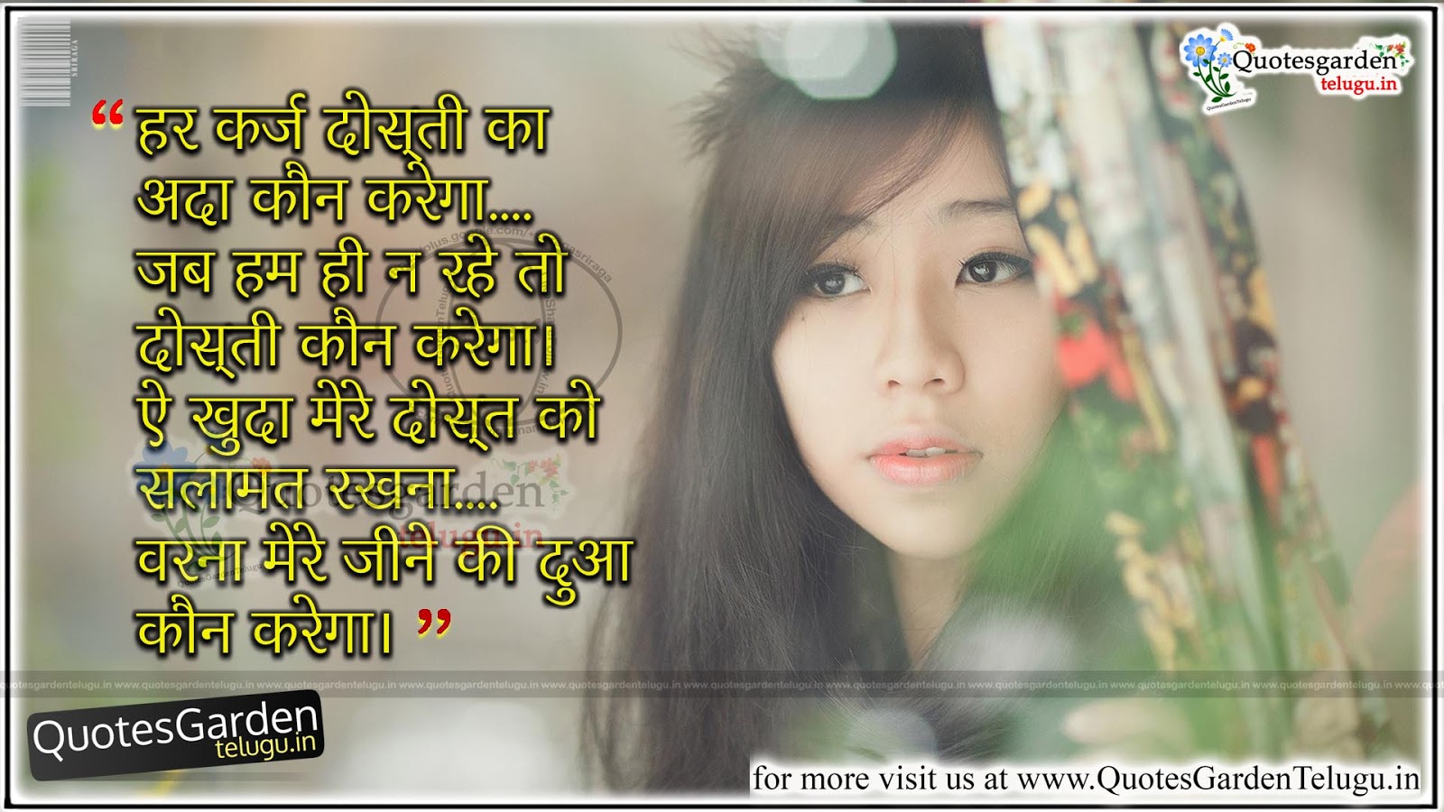 Best Friendship Quotes in Hindi images sms messages | QUOTES GARDEN