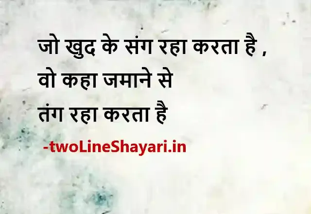 good night quotes in hindi images, nice line in hindi photos, nice line in hindi photo download, nice line in hindi picture, nice line in hindi pics