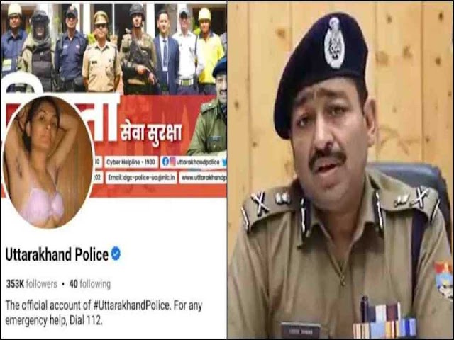उत्तराखण्ड पुलिस का आधिकारिक फेसबुक पेज हुआ हैक, डाली अश्लील फोटो