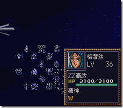 WGF第四次0.98漢化版259