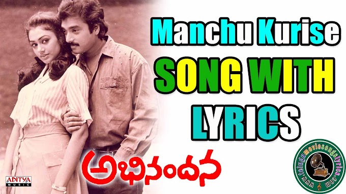 MANCHU KURISE VELALO SONG LYRICS -ABHINANDANA 