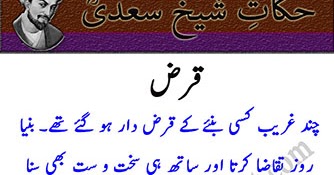 Nice Wallpapers, Islamic Wallpapers, Aqwal e Zareen 