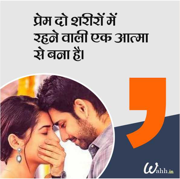 Love Forever Caption in Hindi For Instagram