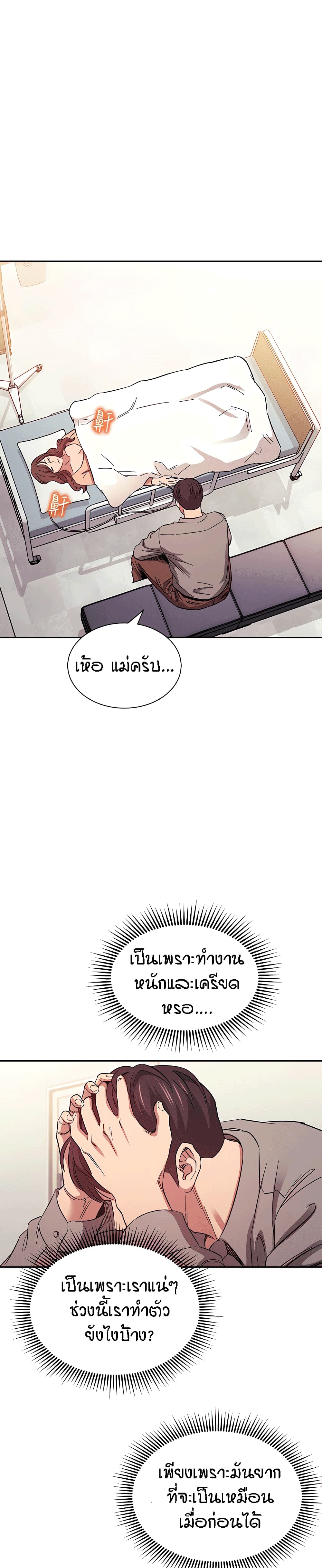 Mother Hunting - หน้า 26