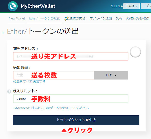 Ether/トークンの送出