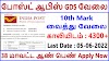 தமிழ்நாடு போஸ்ட் ஆபிஸ் GDS வேலைவாய்ப்பு 2022 | Tamil Nadu Circle Post Office GDS Recruitment 2022 | gds post office 4310 job vacancy apply online now