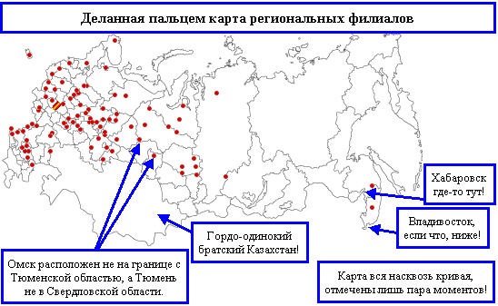 Карта региональных филиалов от Финама