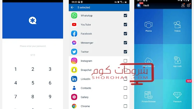 تطبيق اخفاء التطبيقات Vault Hide