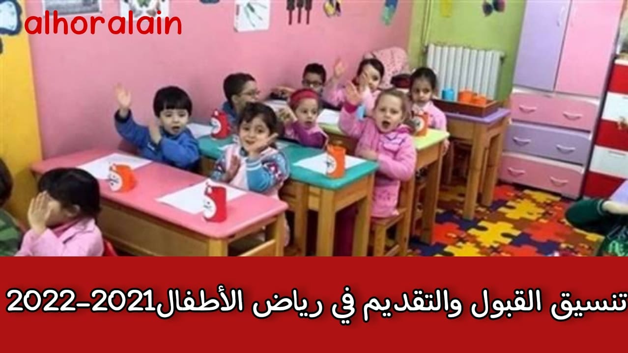 التنسيق والتقديم في رياض الأطفال (kg1)
