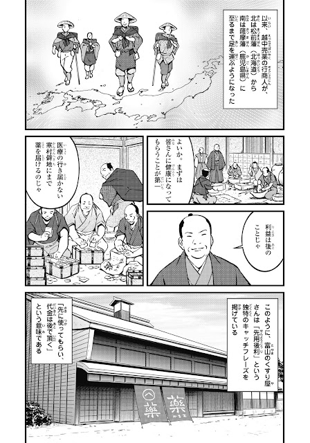 先用後利（せんようこうり）