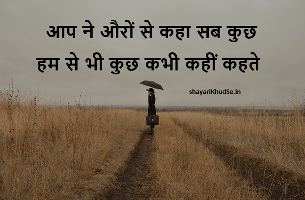 Behtarin Shayari Image, Behtarin Shayari Photo, Behtarin Shayari Pic