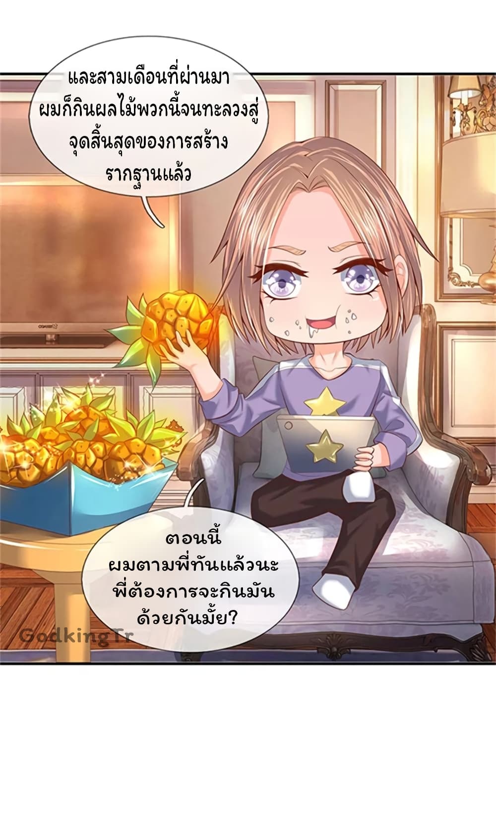 Eternal god King ตอนที่ 64