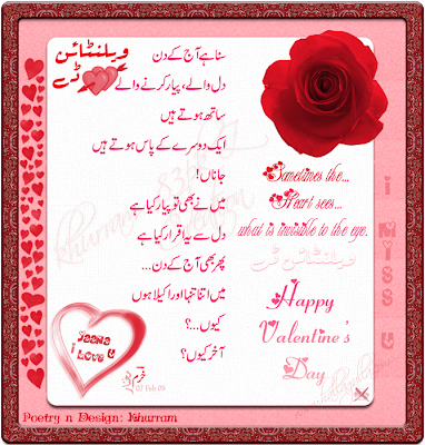 Valentine's Day Urdu Shayari