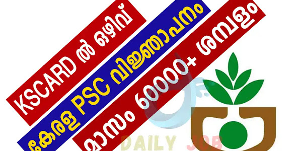 KSCARDB Recruitment 2023 | Apply Online for Agricultural Officer Vacancies 