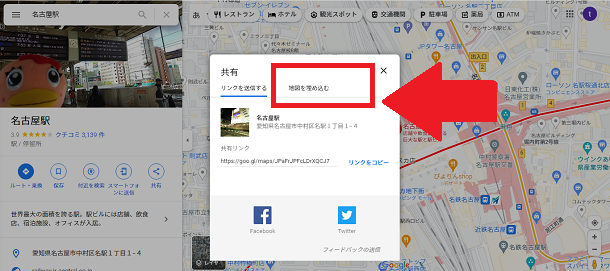【ファンブログへの地図の埋め込み】Googleマップの共有ボタン