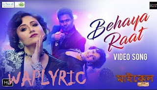 Behaya Raat Song Lyrics