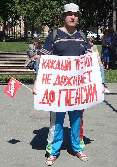 Митинг против повышения пенсионного возраста в Самаре 12.08.18