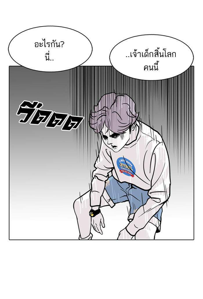 Lookism ตอนที่ 88