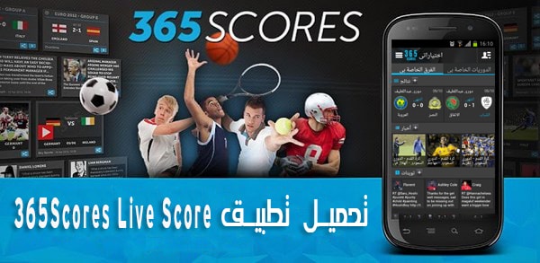 تحميل تطبيق 365Scores Live Score للإطلاع على آخر الاخبار الرياضية ونتائج المباريات