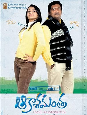 Aakasamantha (2009) Telugu Movie Watch Online