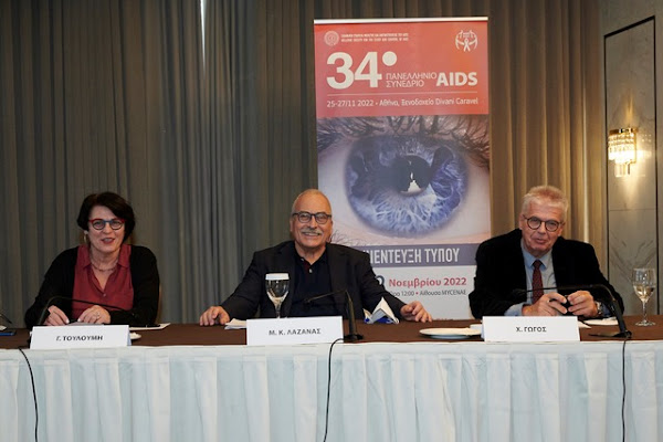 34ο Πανελλήνιο Συνέδριο AIDS στις 25-27 Νοεμβρίου, στην Αθήνα και διαδικτυακά