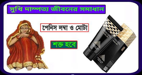 টাইটান জেল গোল্ড