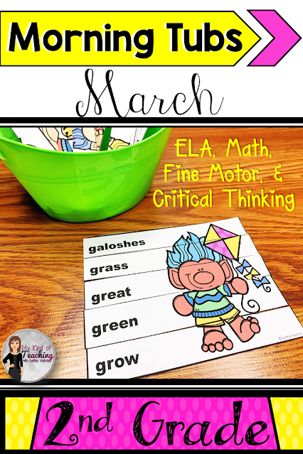 March Morning Tubs for second grade