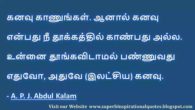 GeniusesMotivationalQuotesinTamil249