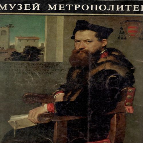 Музей Метрополітен. Книга