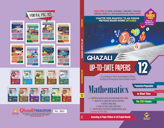 GHAZALI 1ST YEAR AND 2ND YEAR UP-TO-DATE MODEL PAPER  2023-24